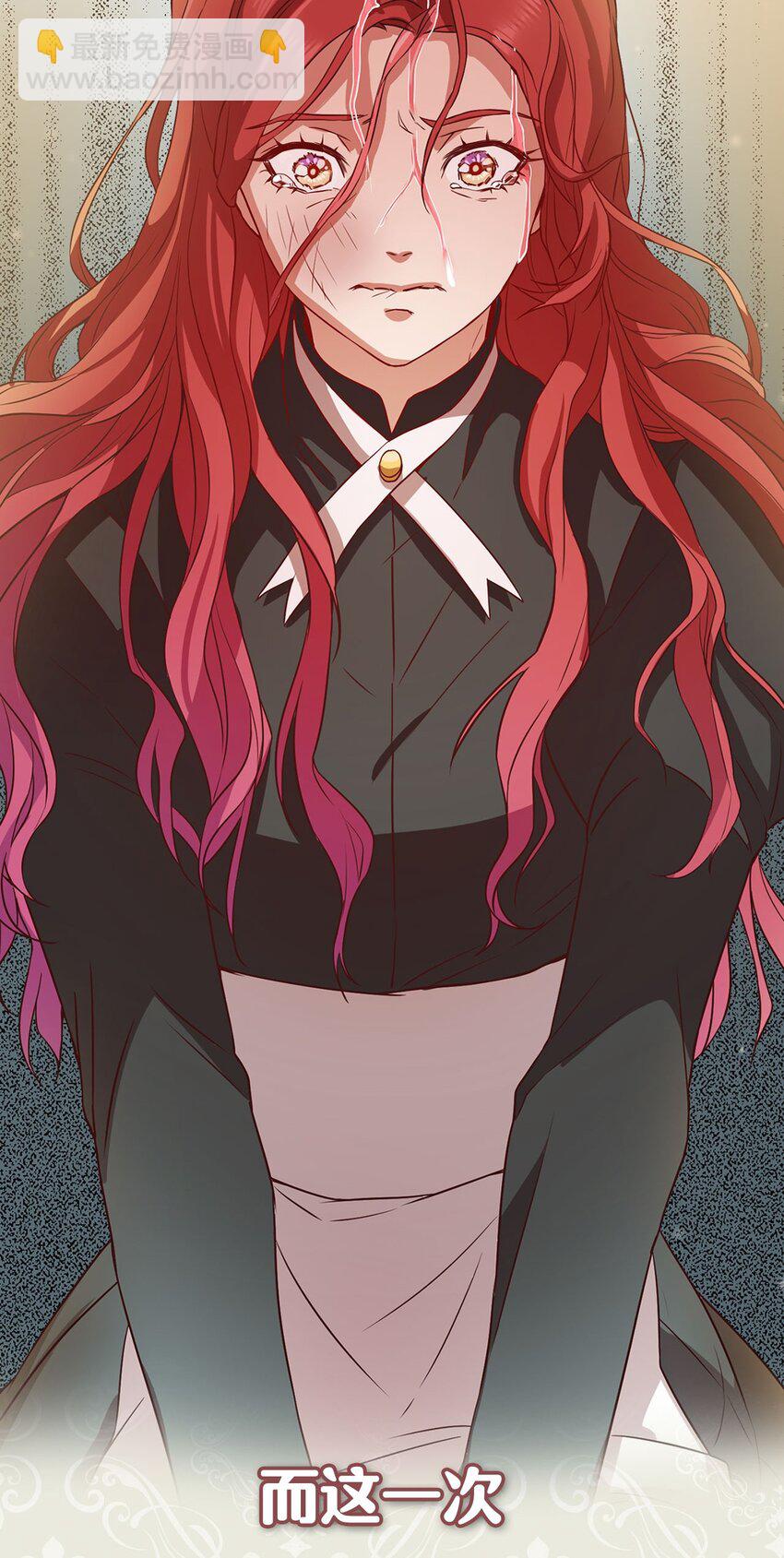 序章福利 修罗场上演！解锁送福利啦-第1话