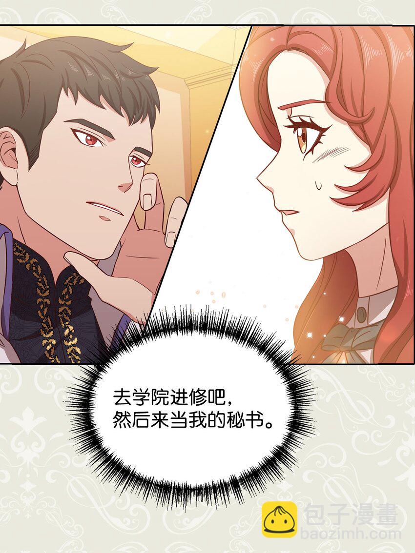 序章福利 修罗场上演！解锁送福利啦-第1话