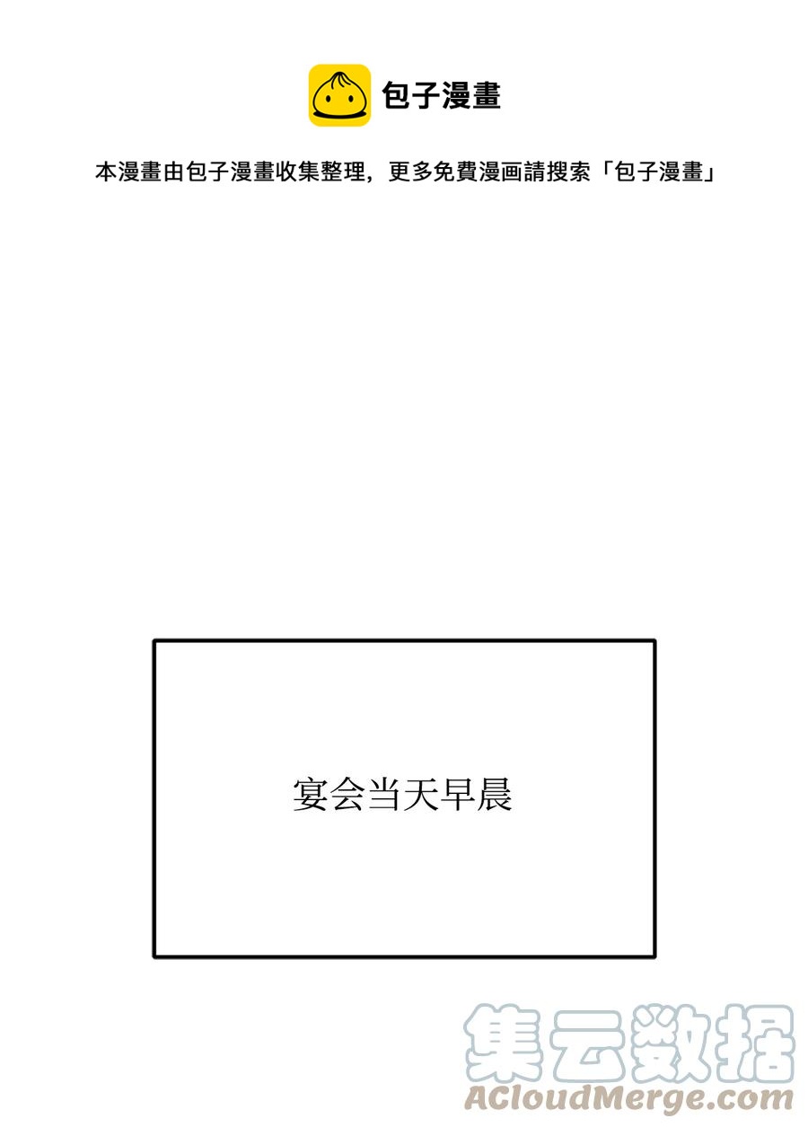 10 宴会受辱(1/2)-第11话