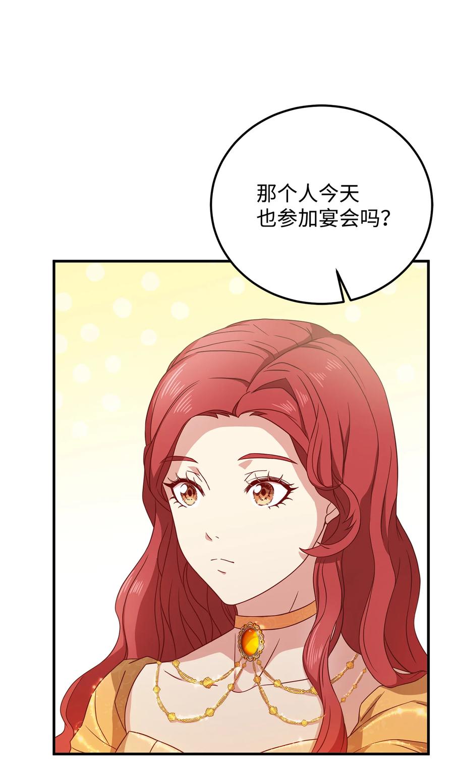 10 宴会受辱(1/2)-第11话