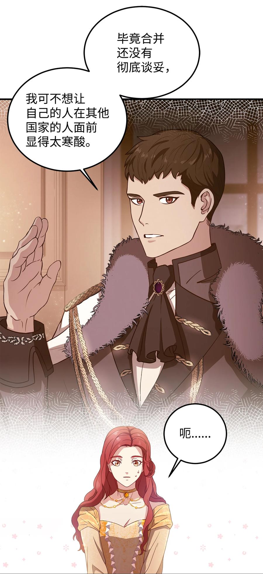 10 宴会受辱(1/2)-第11话