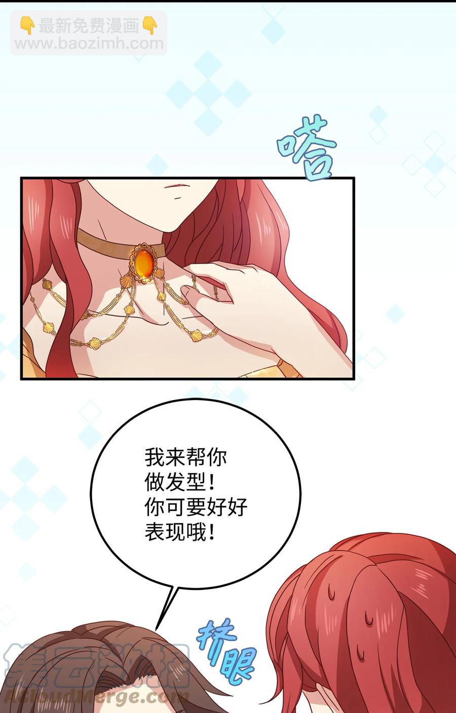 10 宴会受辱(1/2)-第11话