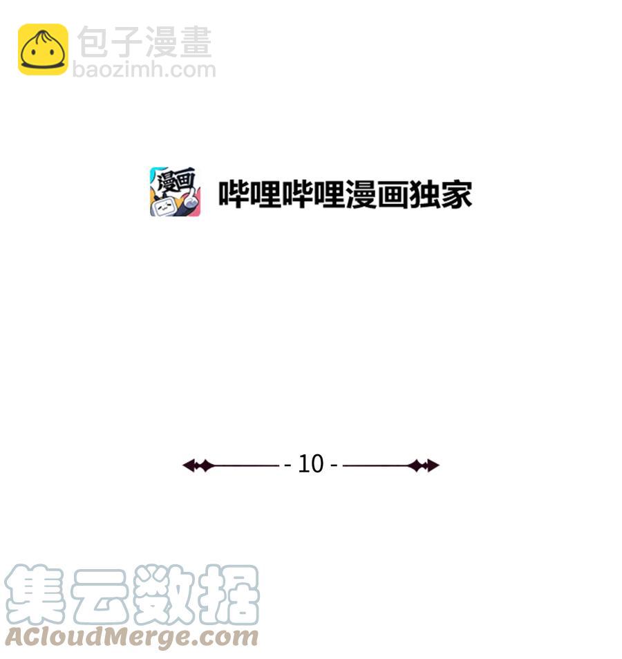 10 宴会受辱(1/2)-第11话