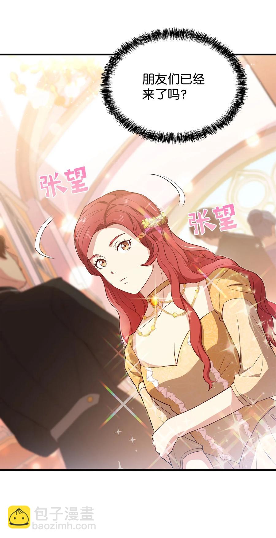 10 宴会受辱(1/2)-第11话