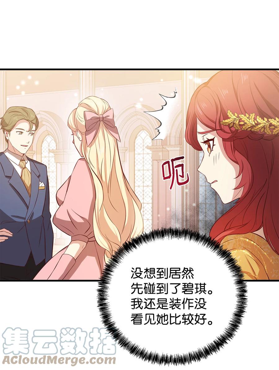 10 宴会受辱(1/2)-第11话