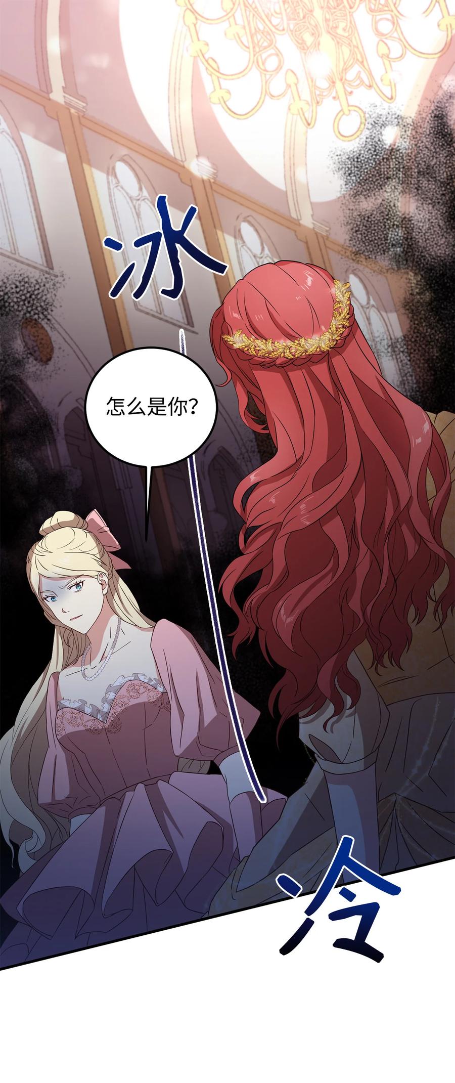 10 宴会受辱(1/2)-第11话