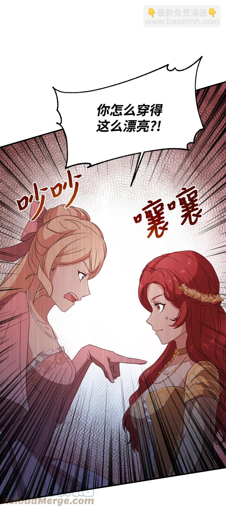 10 宴会受辱(1/2)-第11话