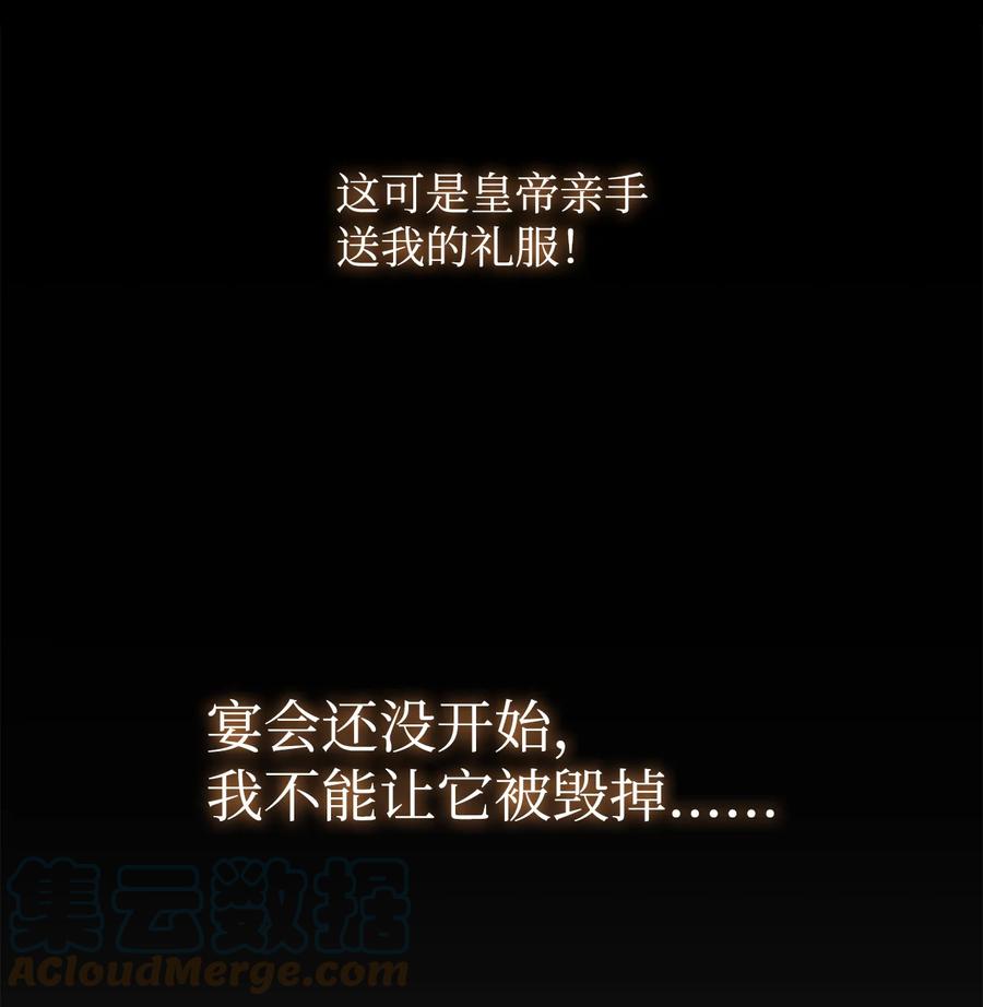 10 宴会受辱(1/2)-第11话