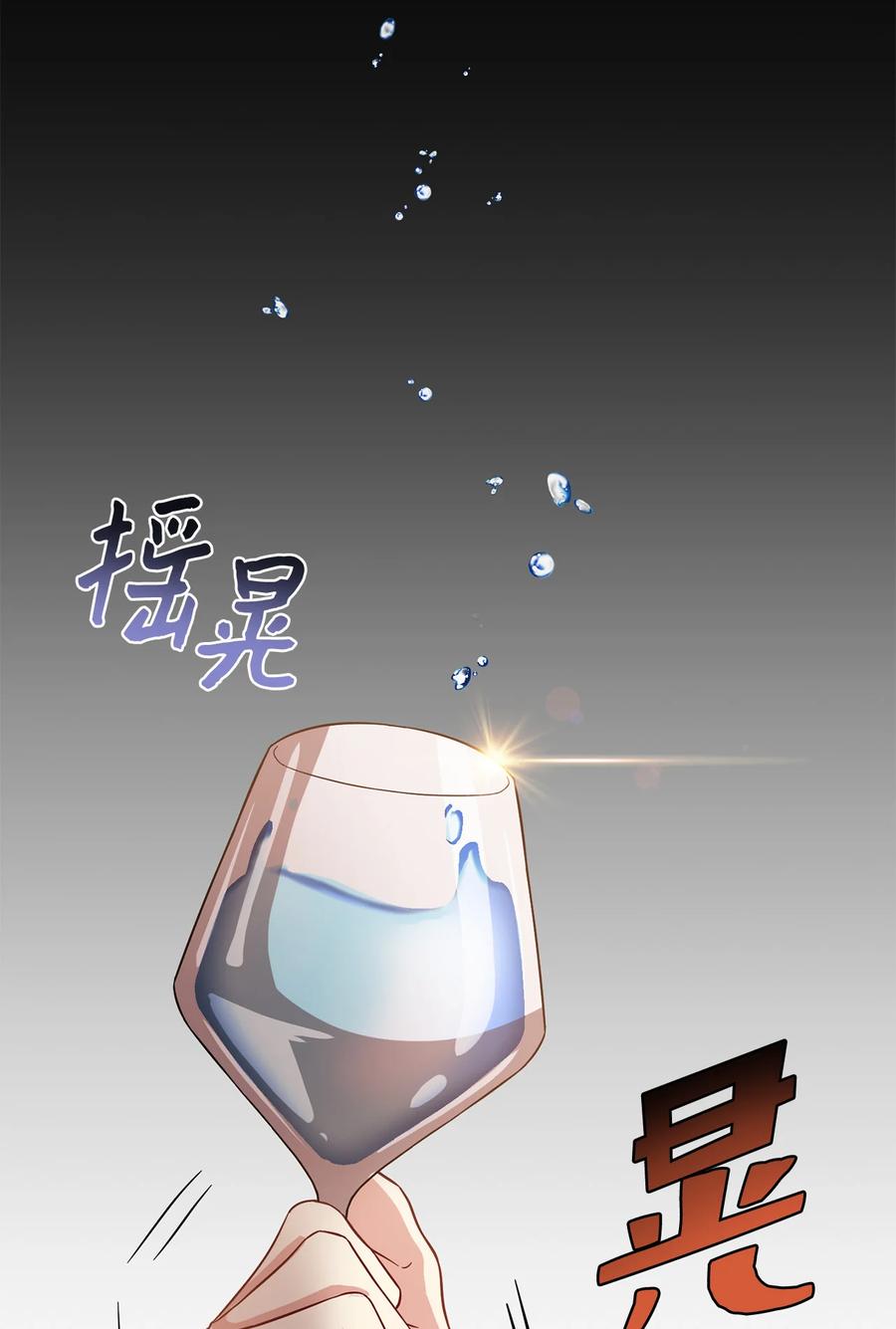 10 宴会受辱(1/2)-第11话