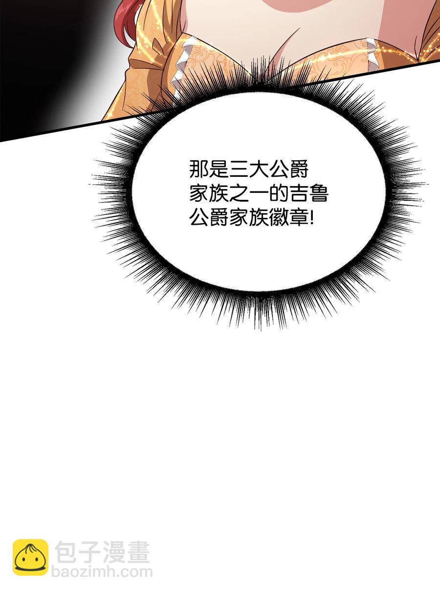 10 宴会受辱(1/2)-第11话