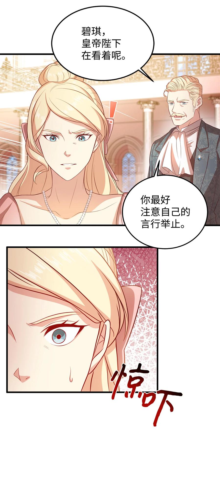 10 宴会受辱(1/2)-第11话