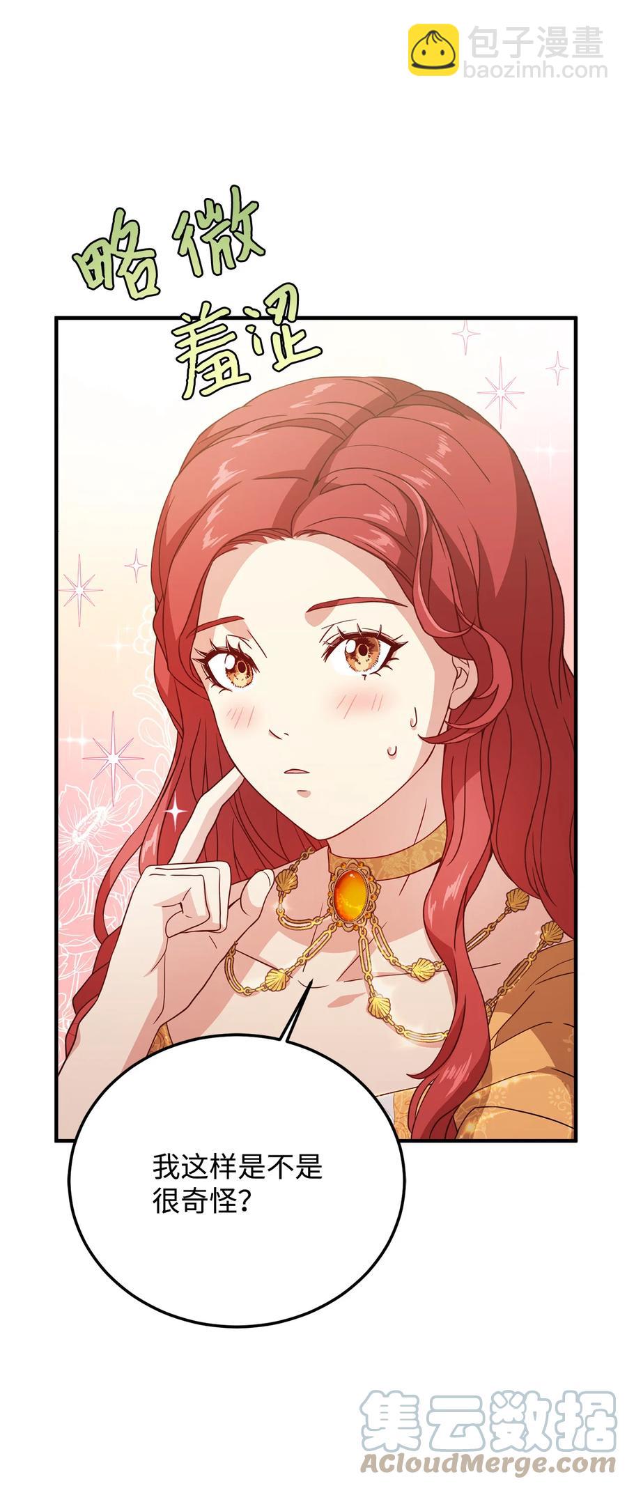 10 宴会受辱(1/2)-第11话