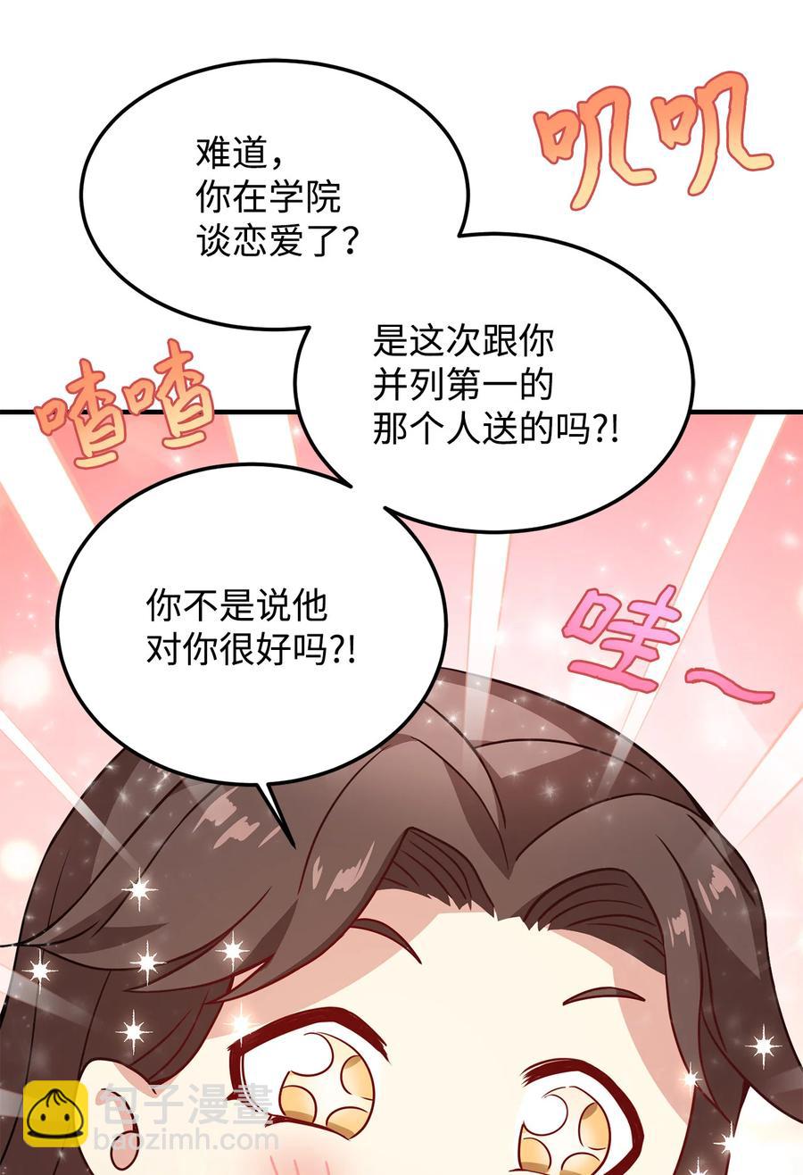 10 宴会受辱(1/2)-第11话