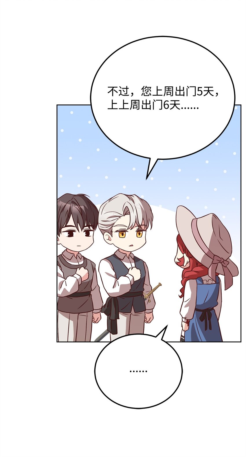 99 微服私访(1/2)-第101话