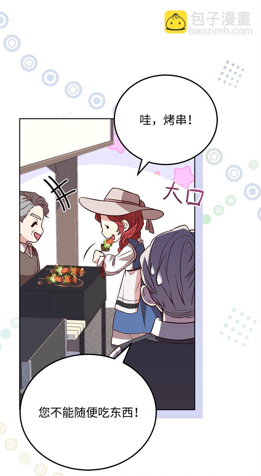 99 微服私访(1/2)-第101话