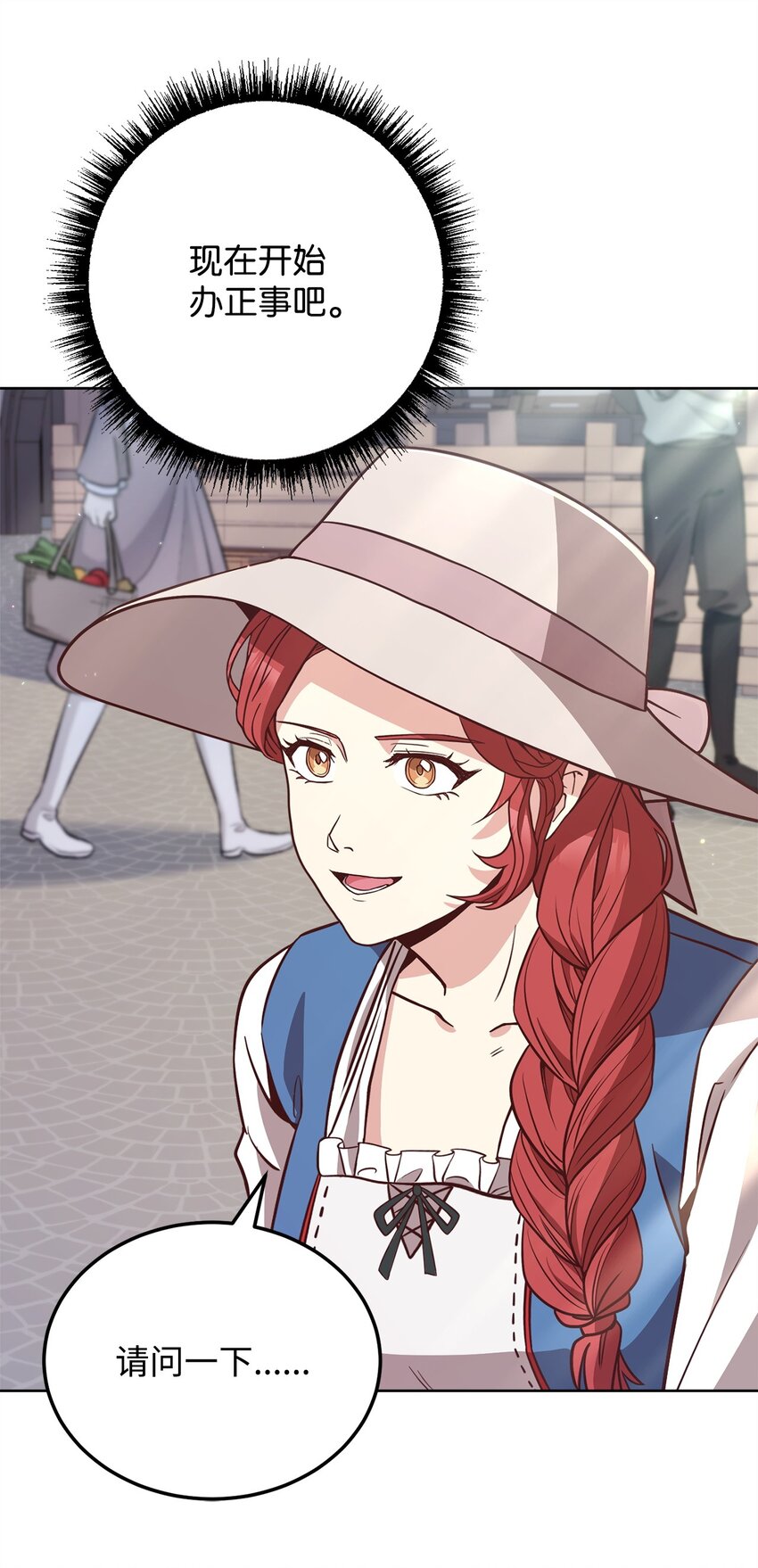 99 微服私访(1/2)-第101话