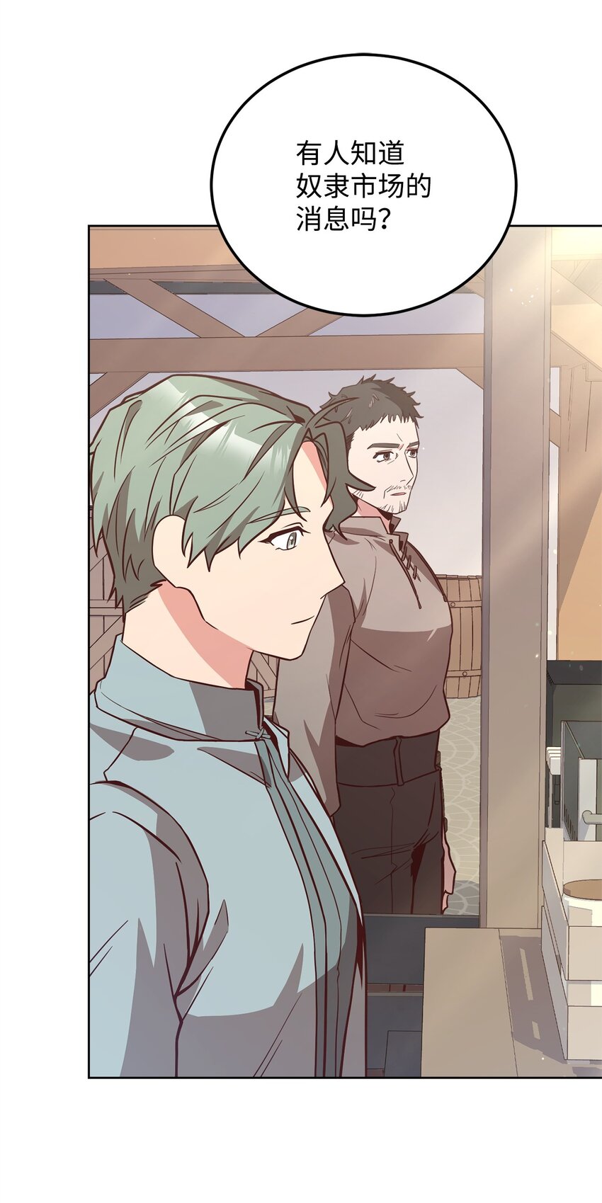 99 微服私访(1/2)-第101话