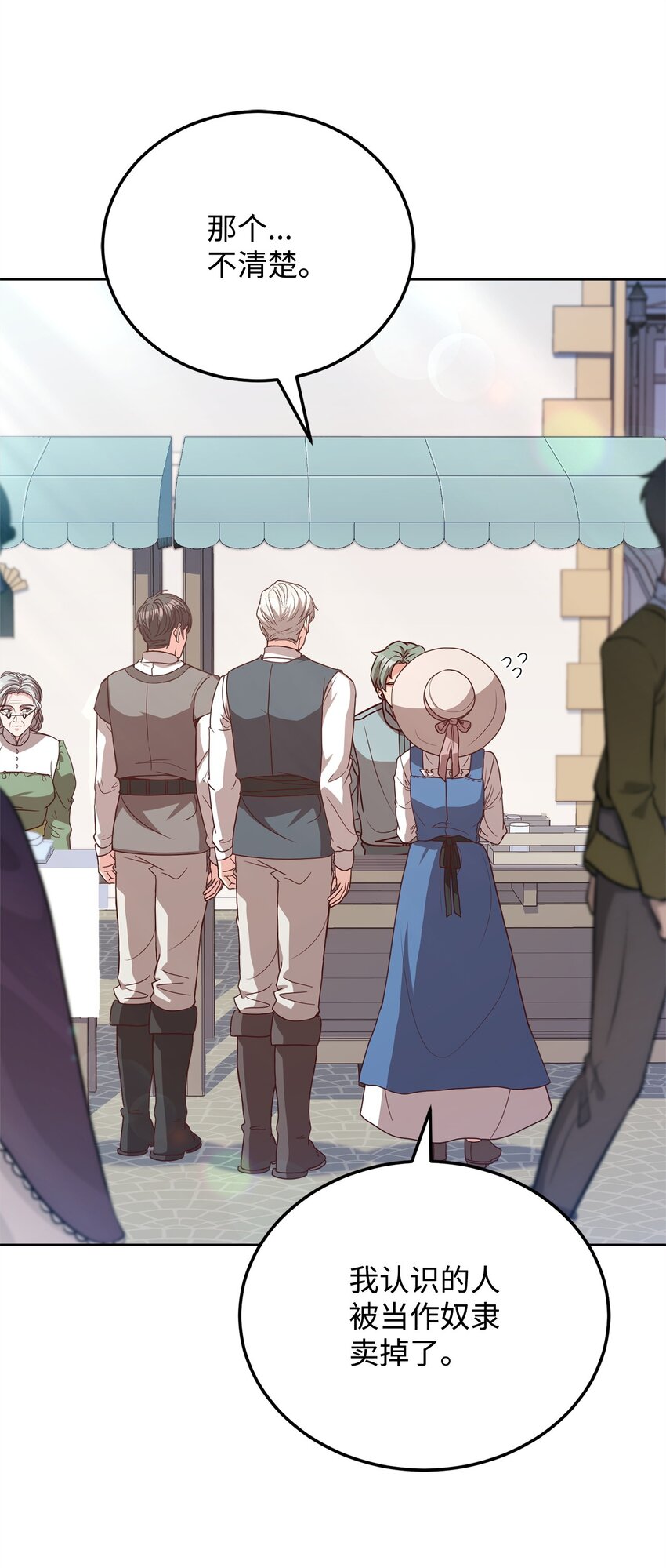 99 微服私访(1/2)-第101话