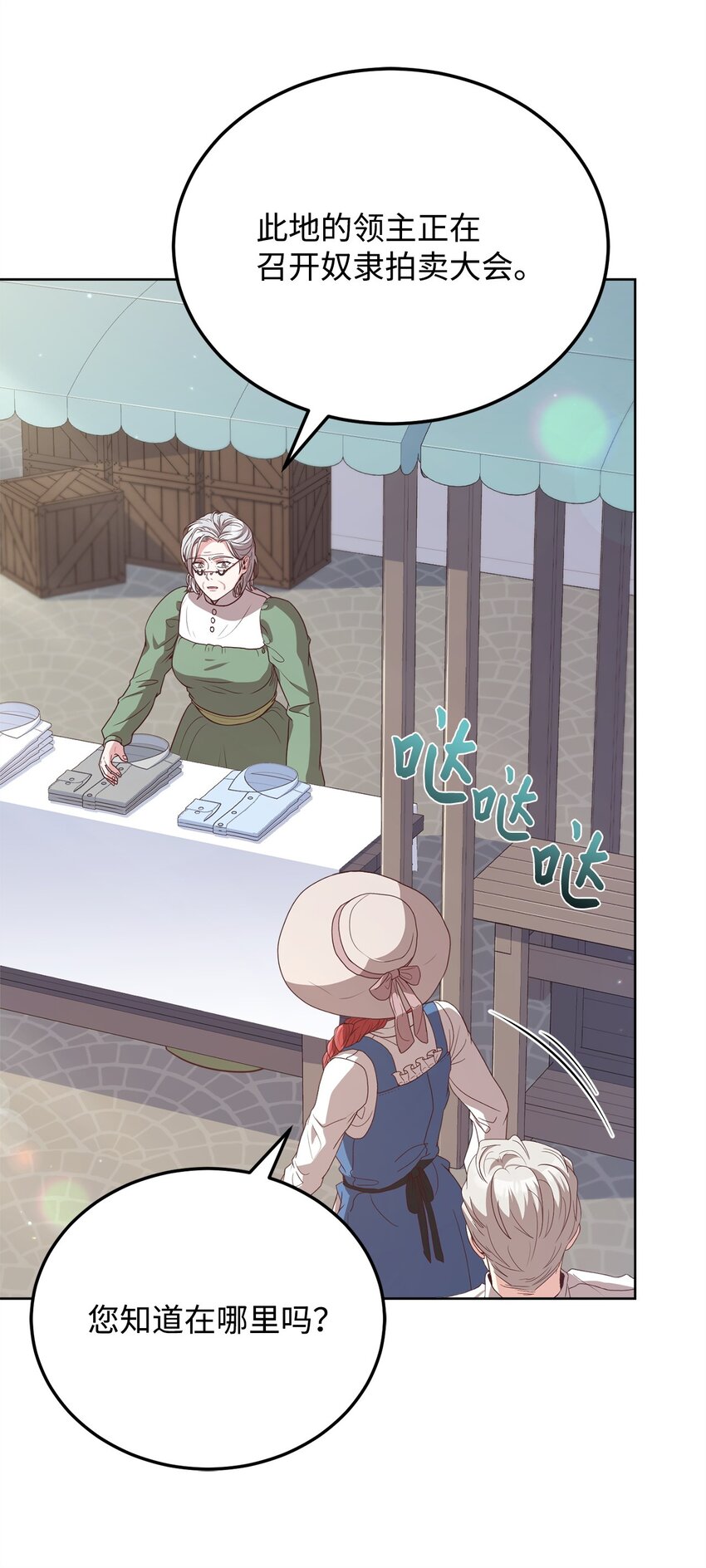 99 微服私访(1/2)-第101话