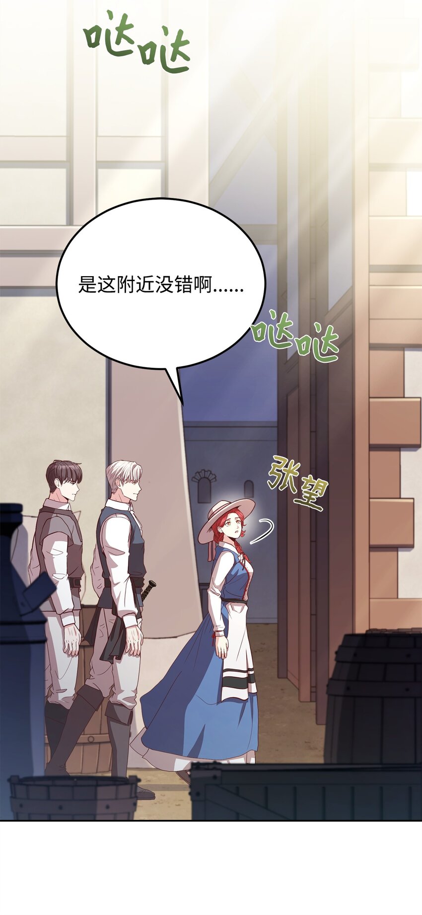 99 微服私访(1/2)-第101话