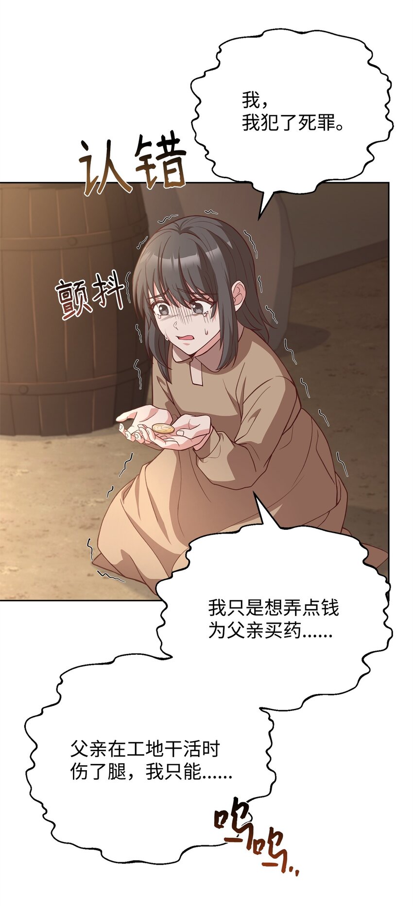 99 微服私访(1/2)-第101话