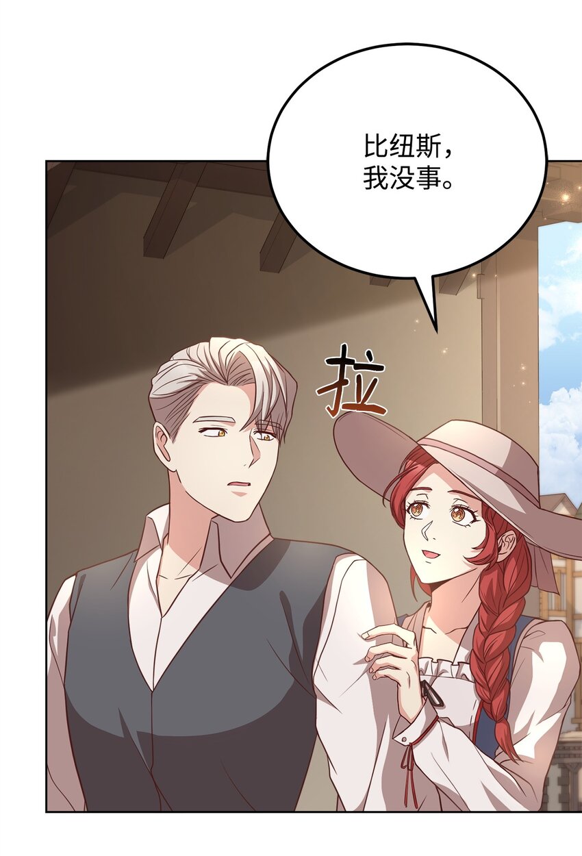 99 微服私访(1/2)-第101话