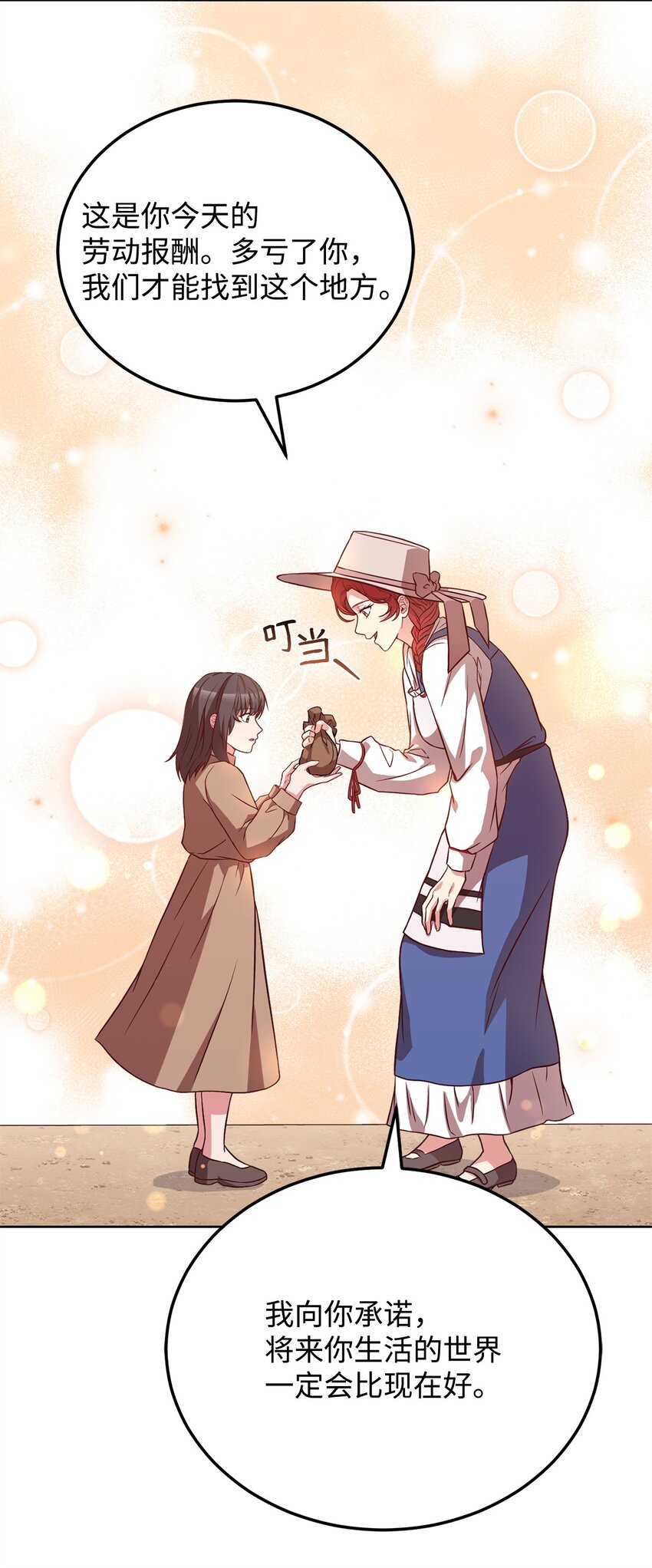 99 微服私访(1/2)-第101话