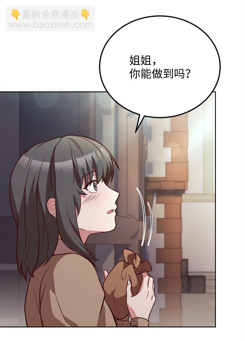 99 微服私访(1/2)-第101话