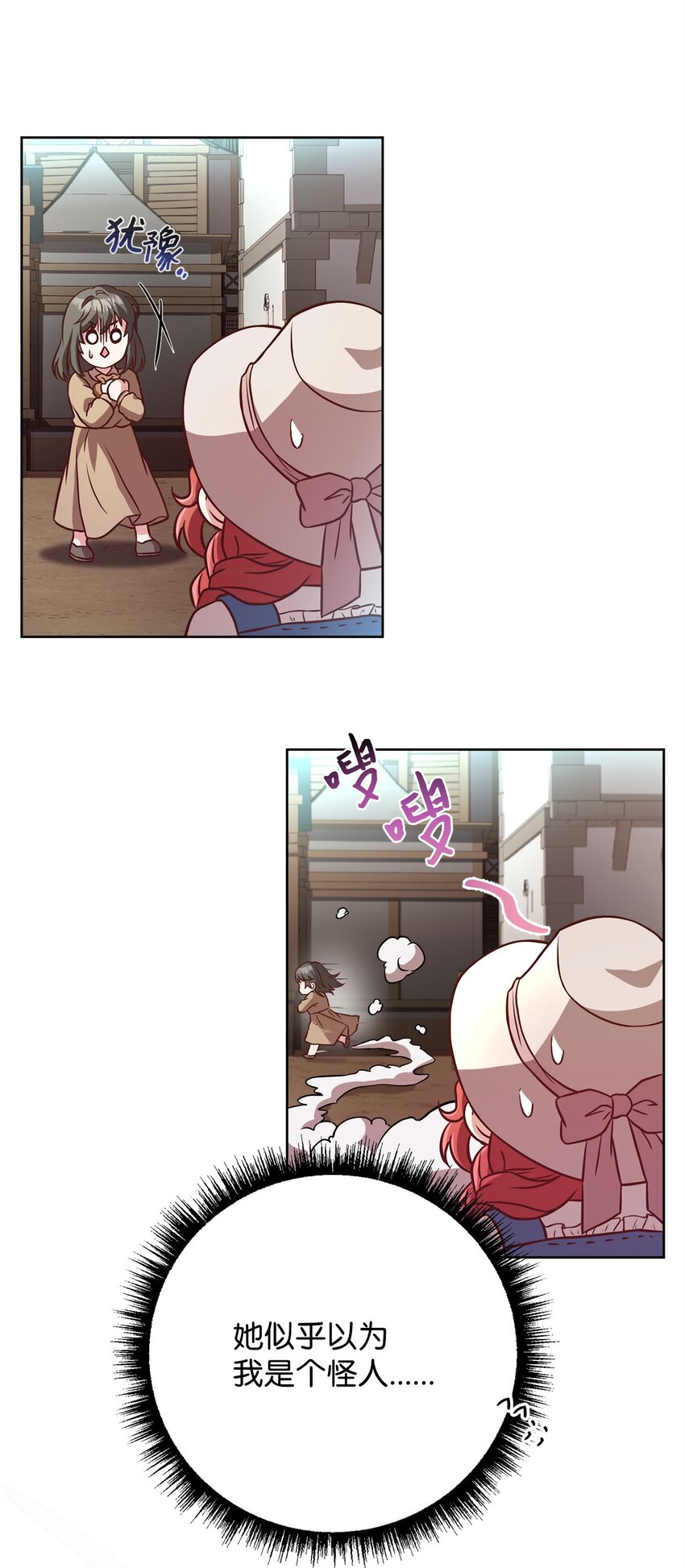 99 微服私访(1/2)-第101话