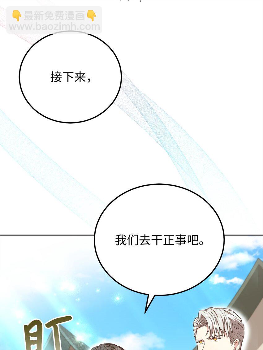 99 微服私访(1/2)-第101话