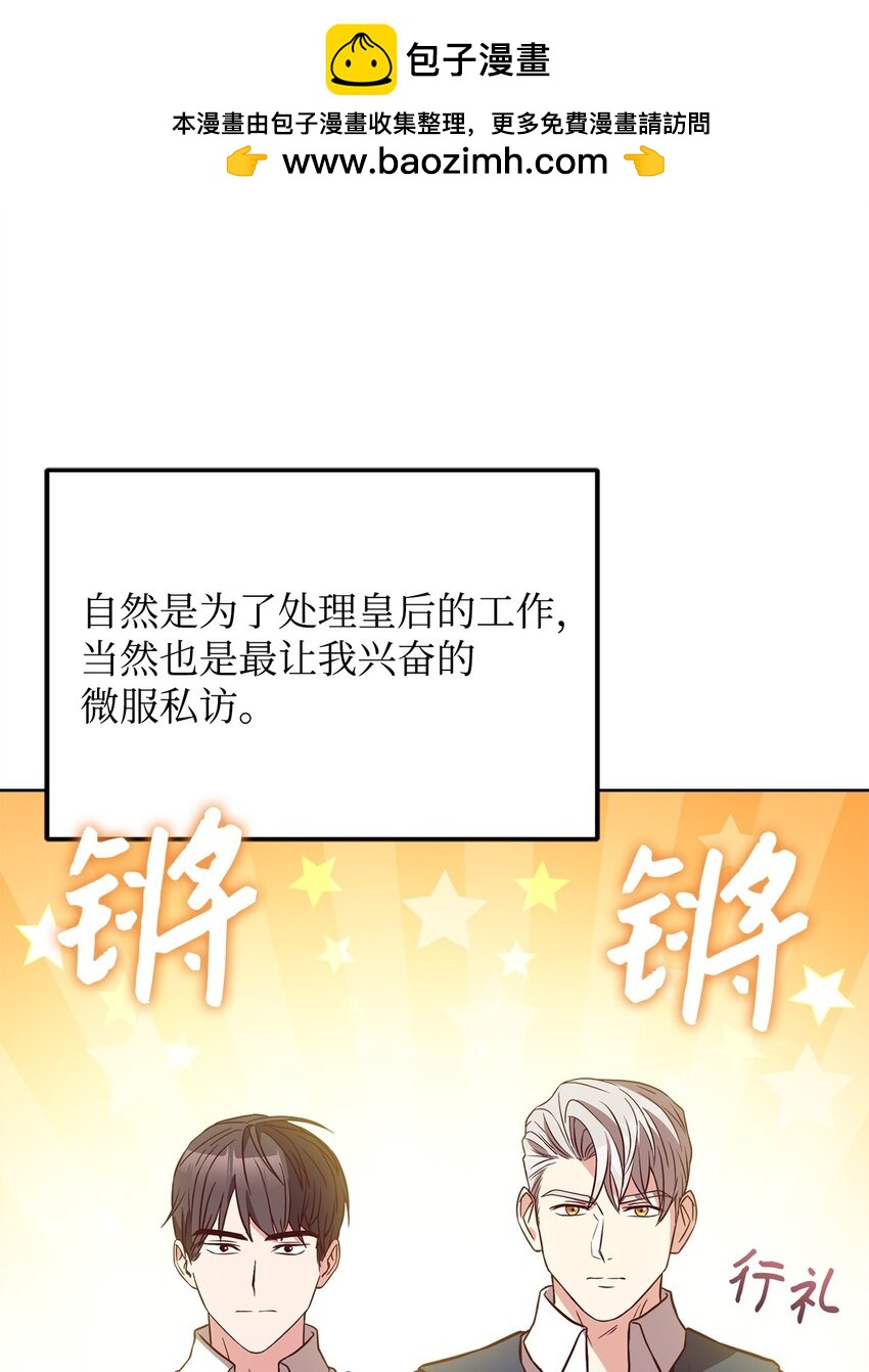 99 微服私访(1/2)-第101话