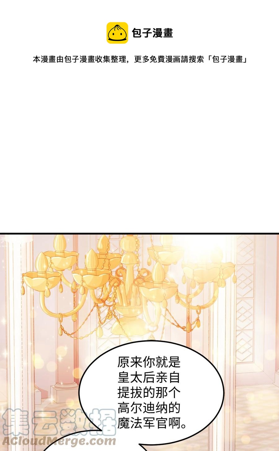 12 再遇塞雷克(1/2)-第13话