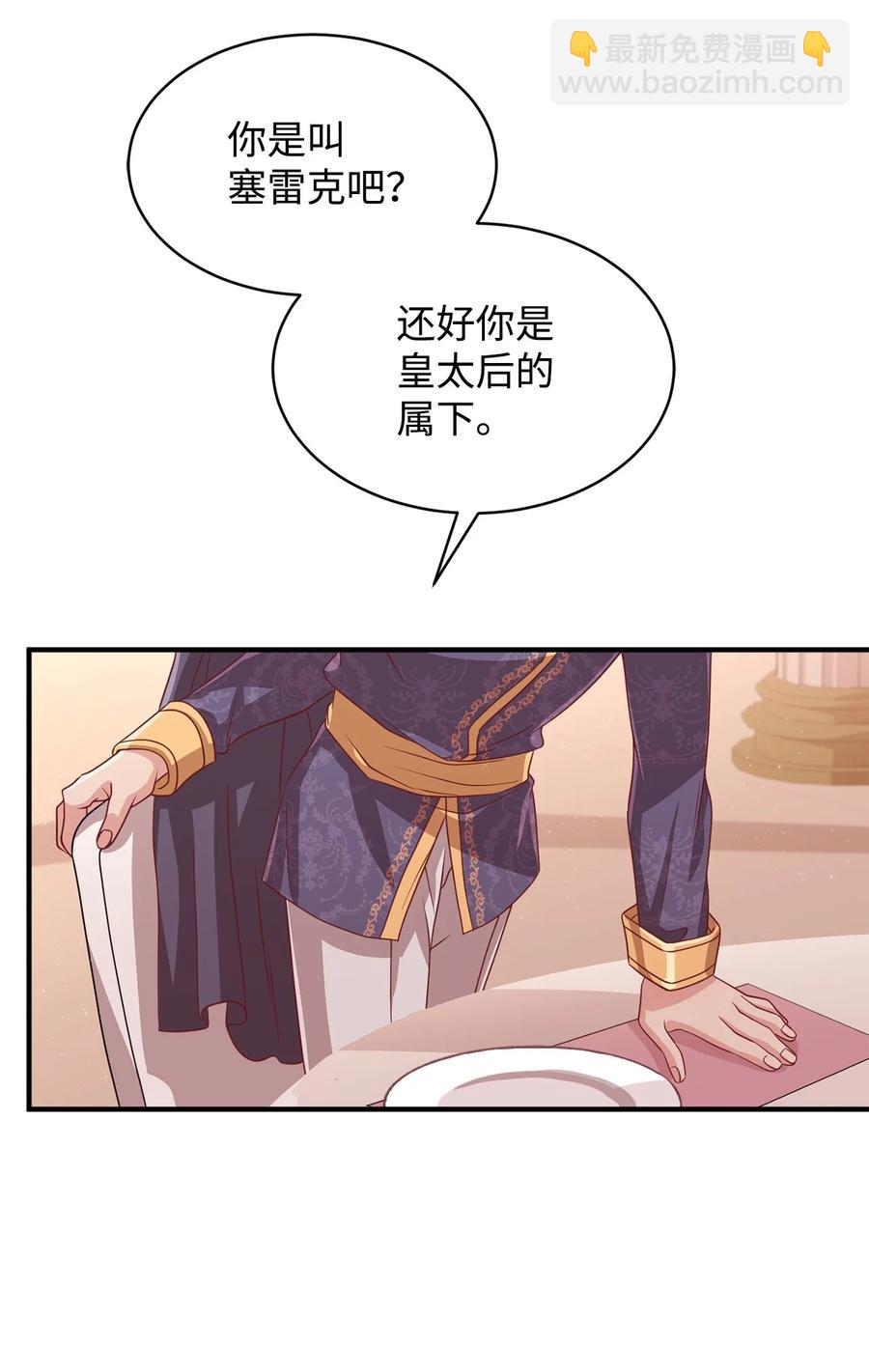 12 再遇塞雷克(1/2)-第13话