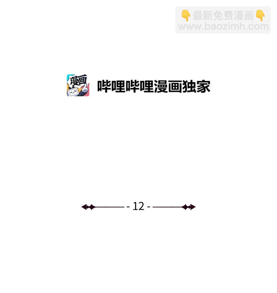 危险工作：不小心成了皇帝的秘书 - 12 再遇塞雷克(1/2) - 8