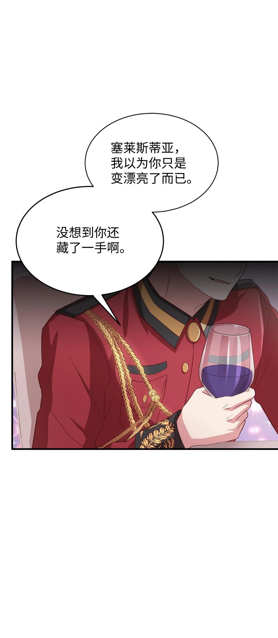 12 再遇塞雷克(1/2)-第13话