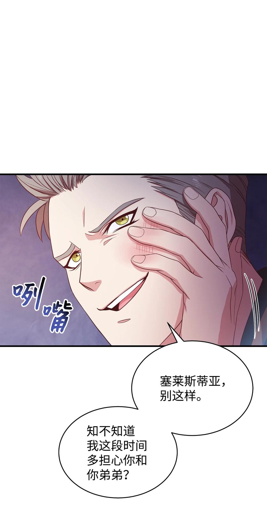 12 再遇塞雷克(1/2)-第13话