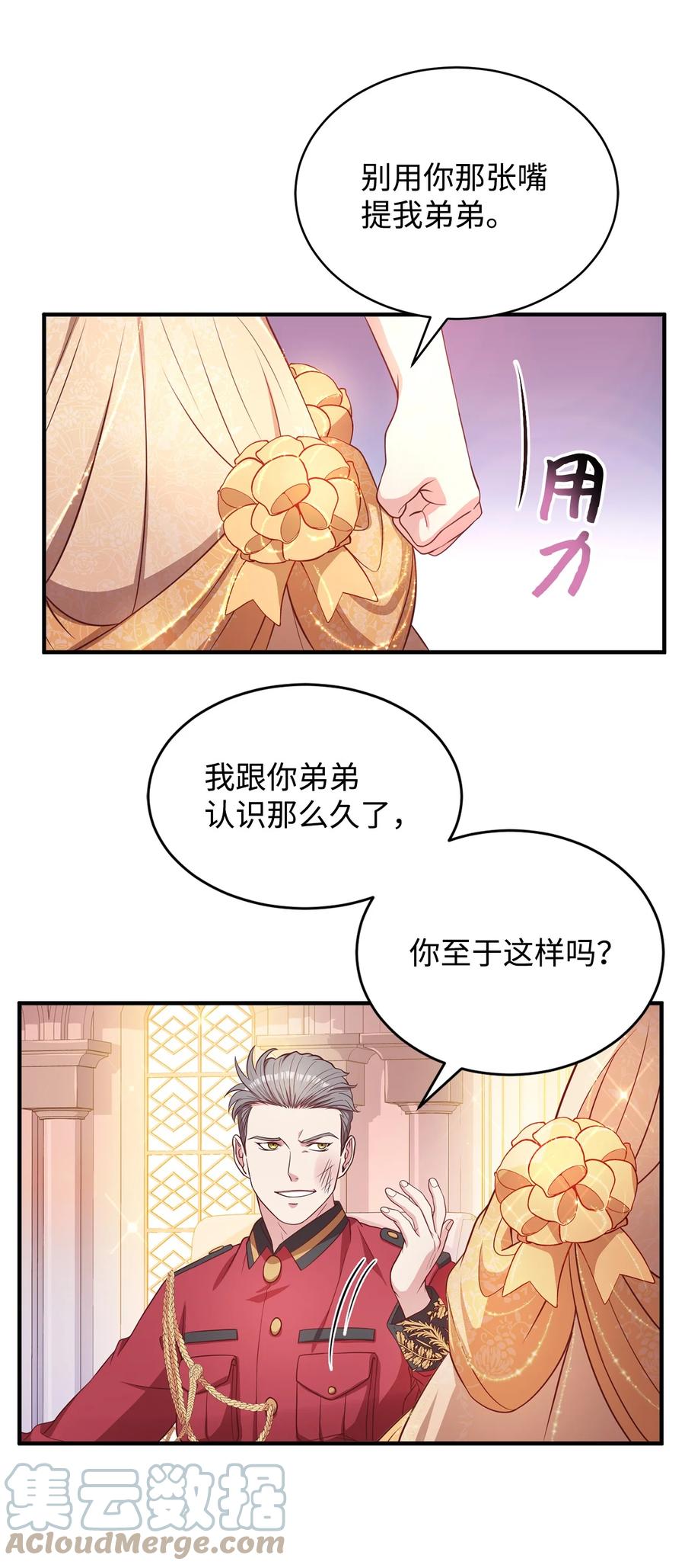 12 再遇塞雷克(1/2)-第13话