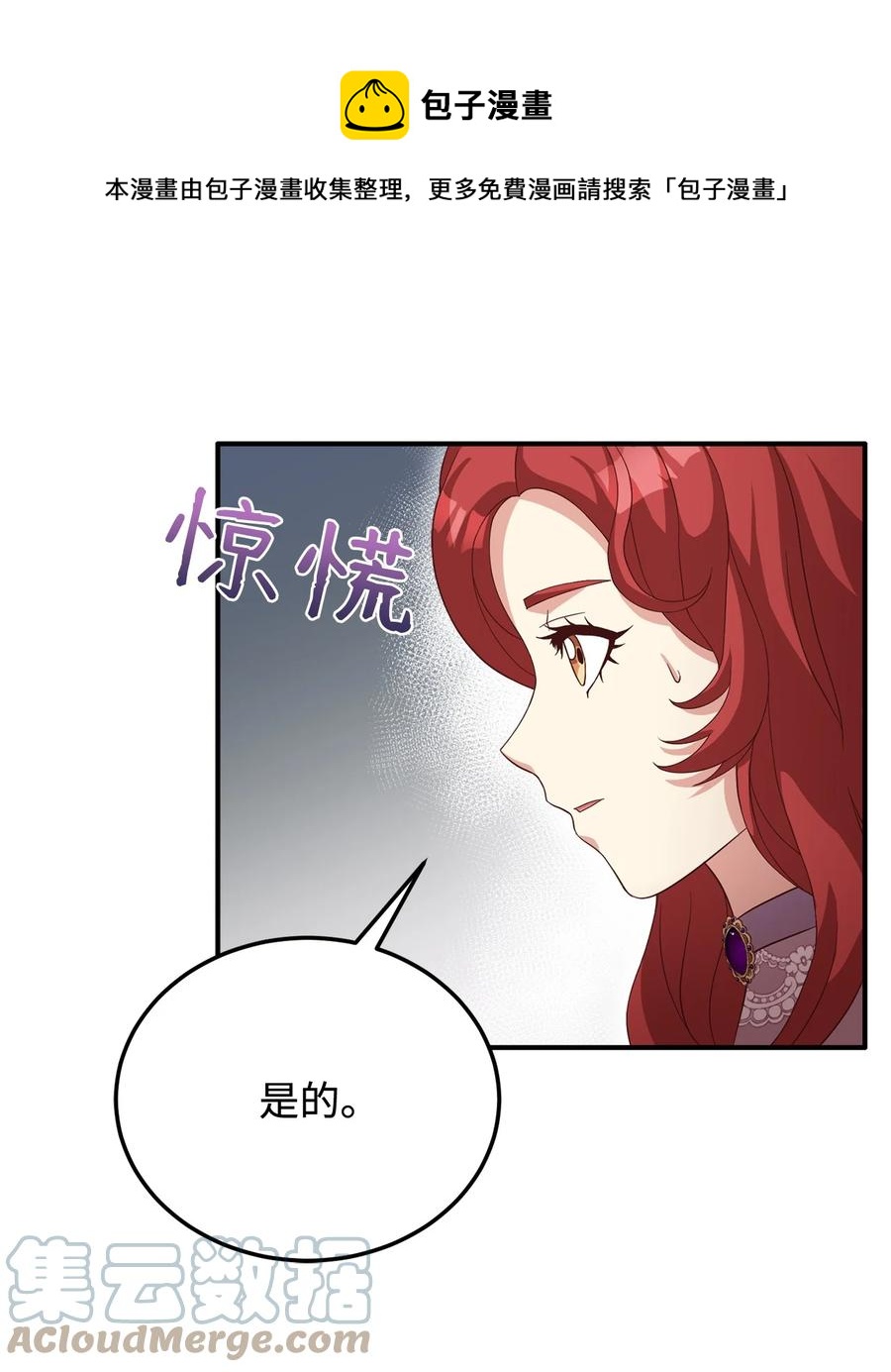 14 太后的质问(1/2)-第15话