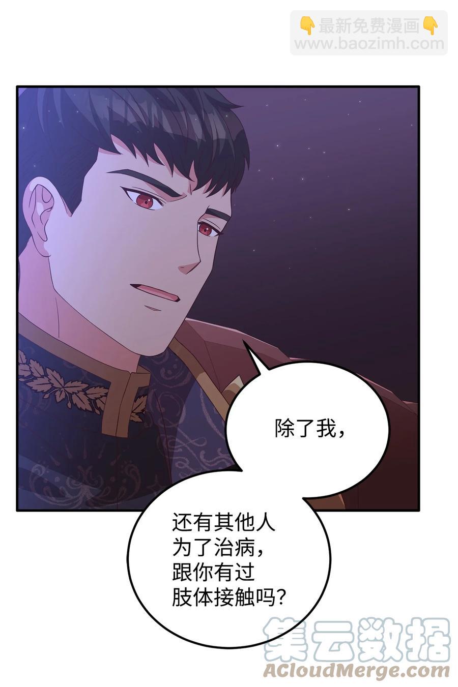 14 太后的质问(1/2)-第15话