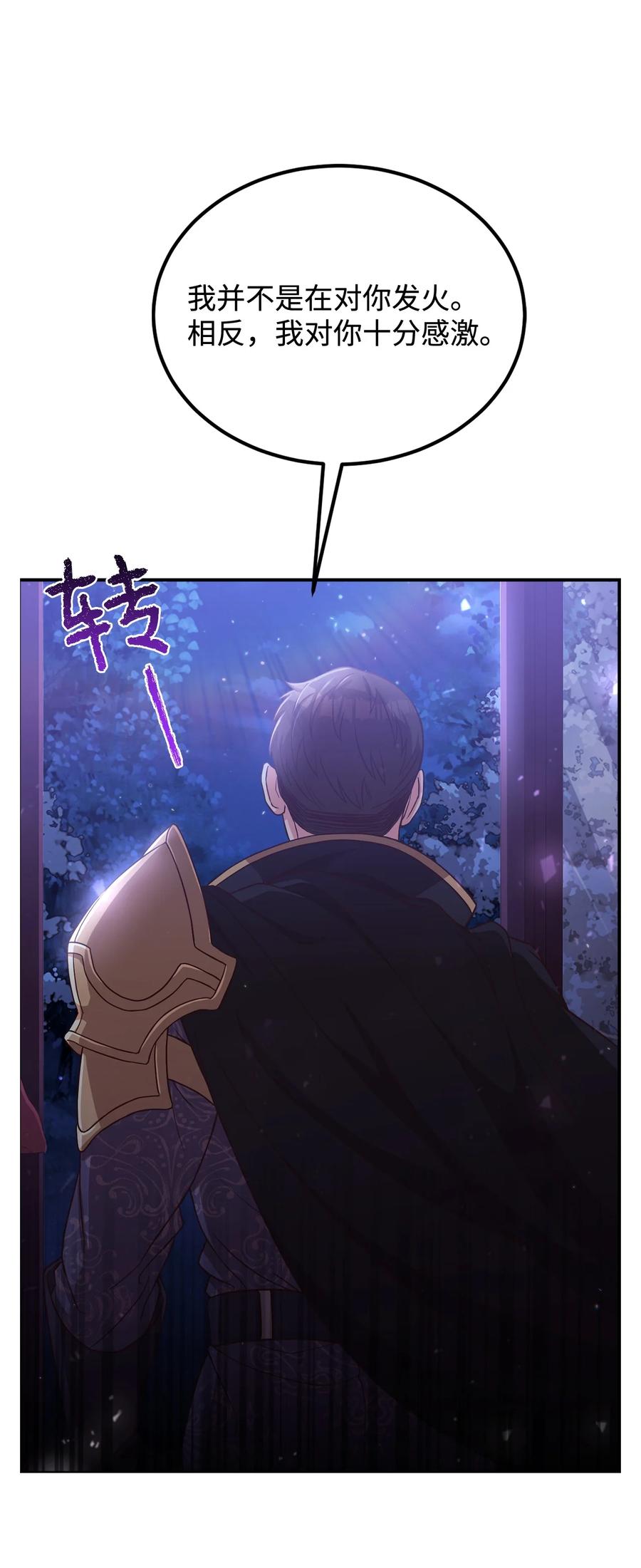 14 太后的质问(1/2)-第15话