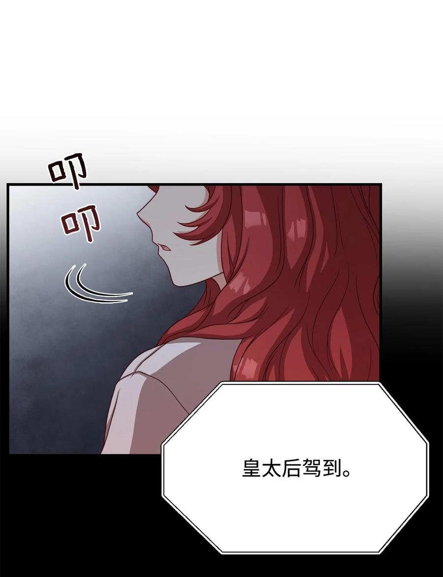14 太后的质问(1/2)-第15话