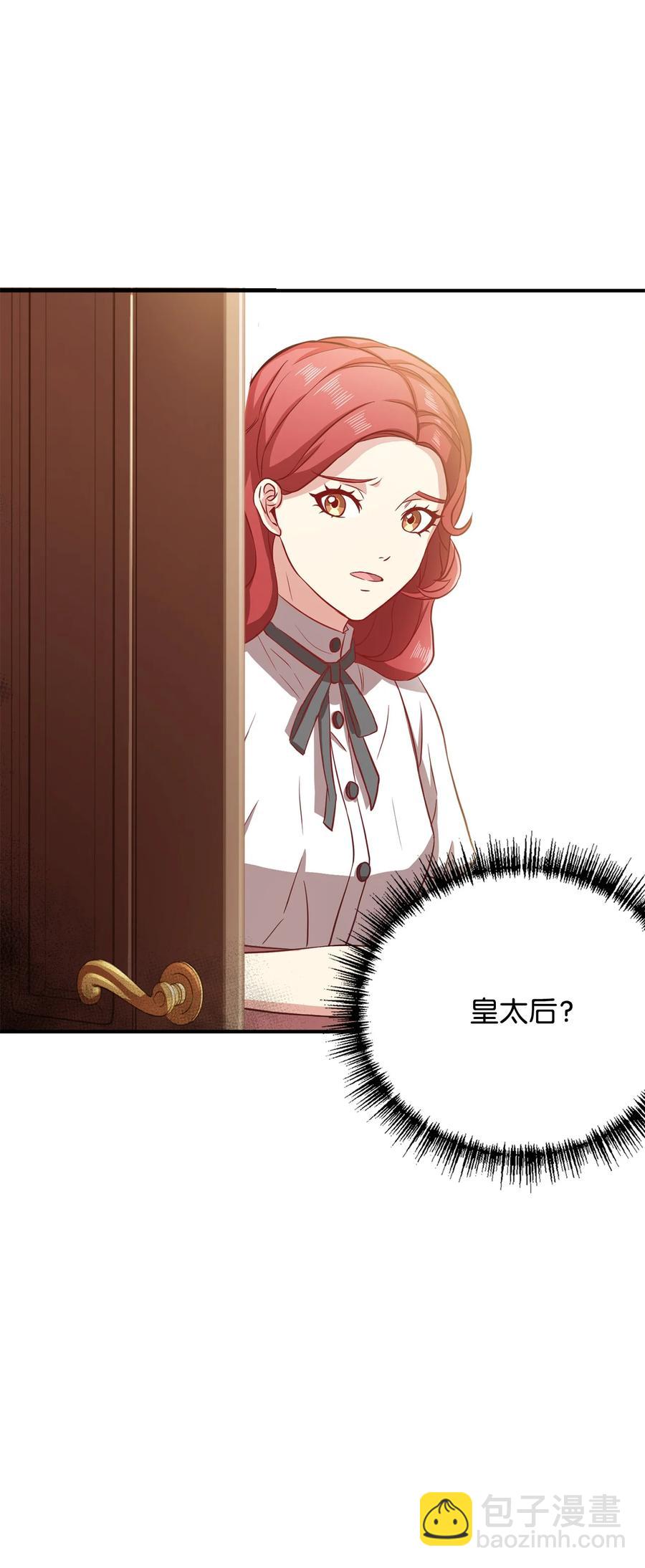 14 太后的质问(1/2)-第15话