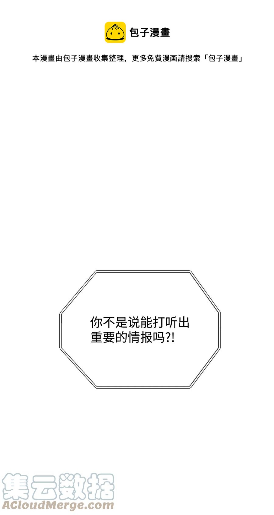 16 偷听(1/2)-第17话