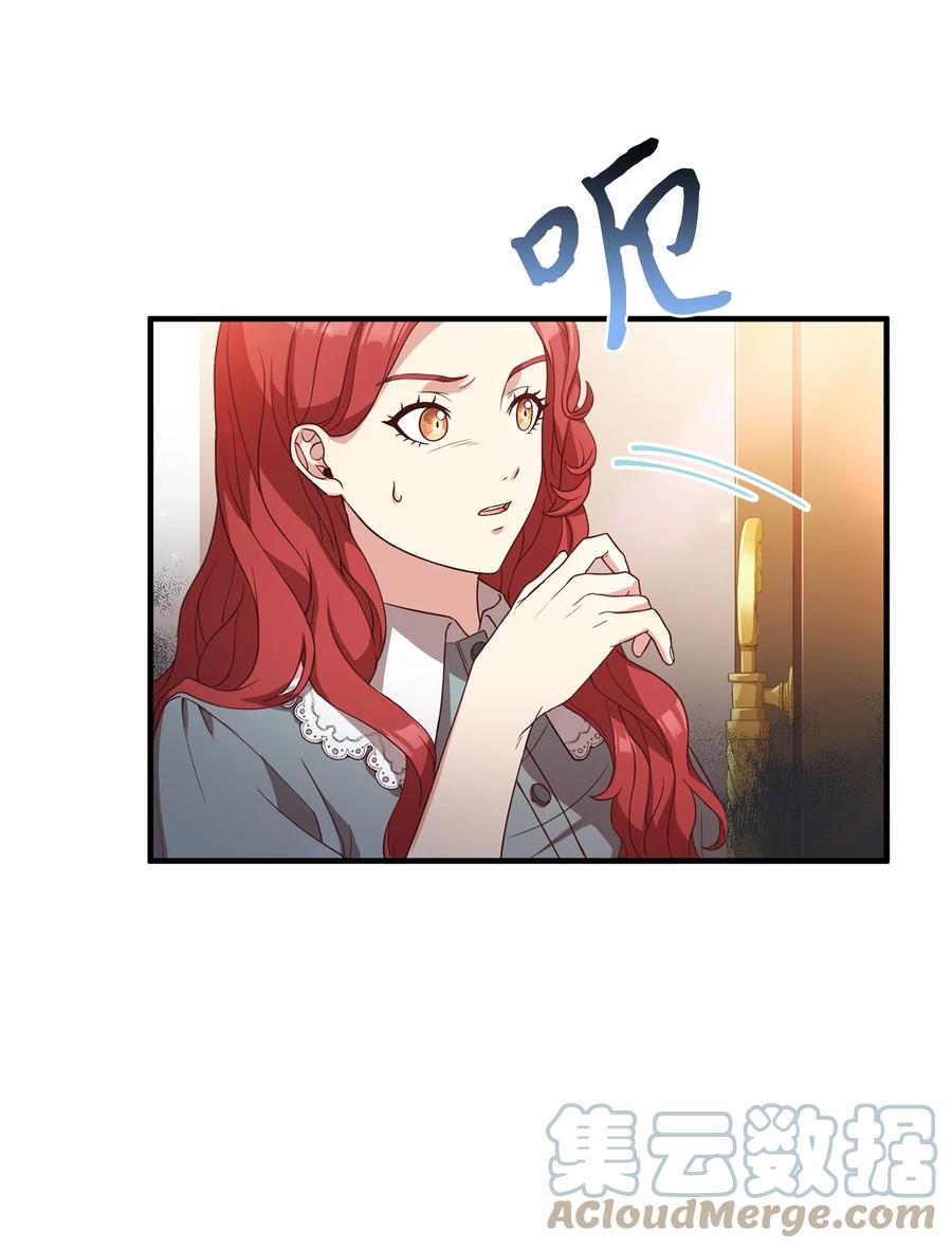 16 偷听(1/2)-第17话