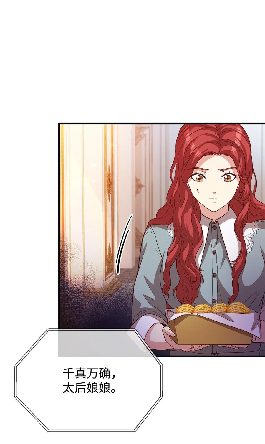 16 偷听(1/2)-第17话