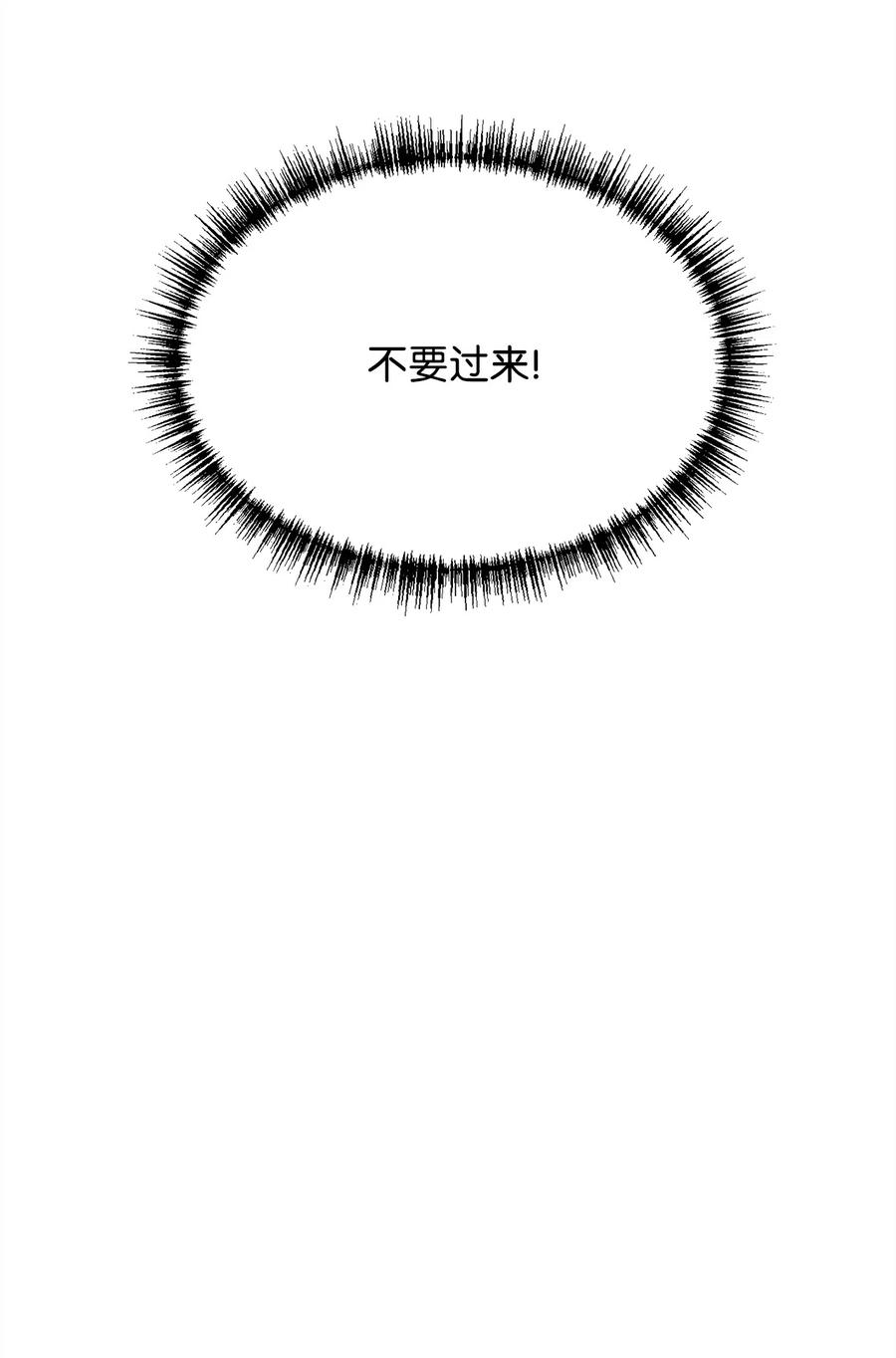 16 偷听(1/2)-第17话