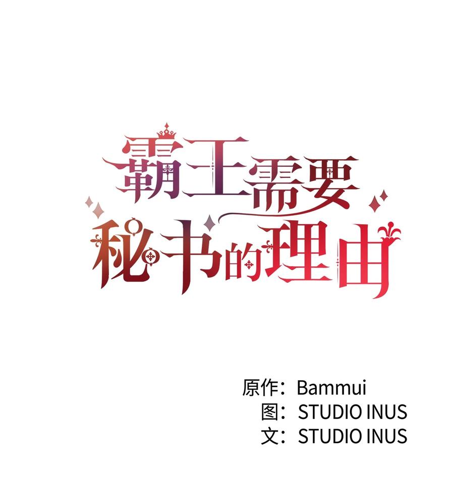 16 偷听(1/2)-第17话