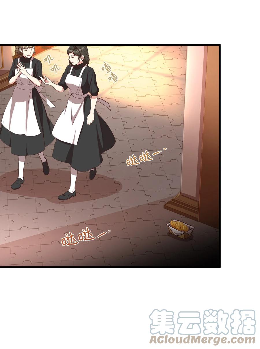 16 偷听(1/2)-第17话