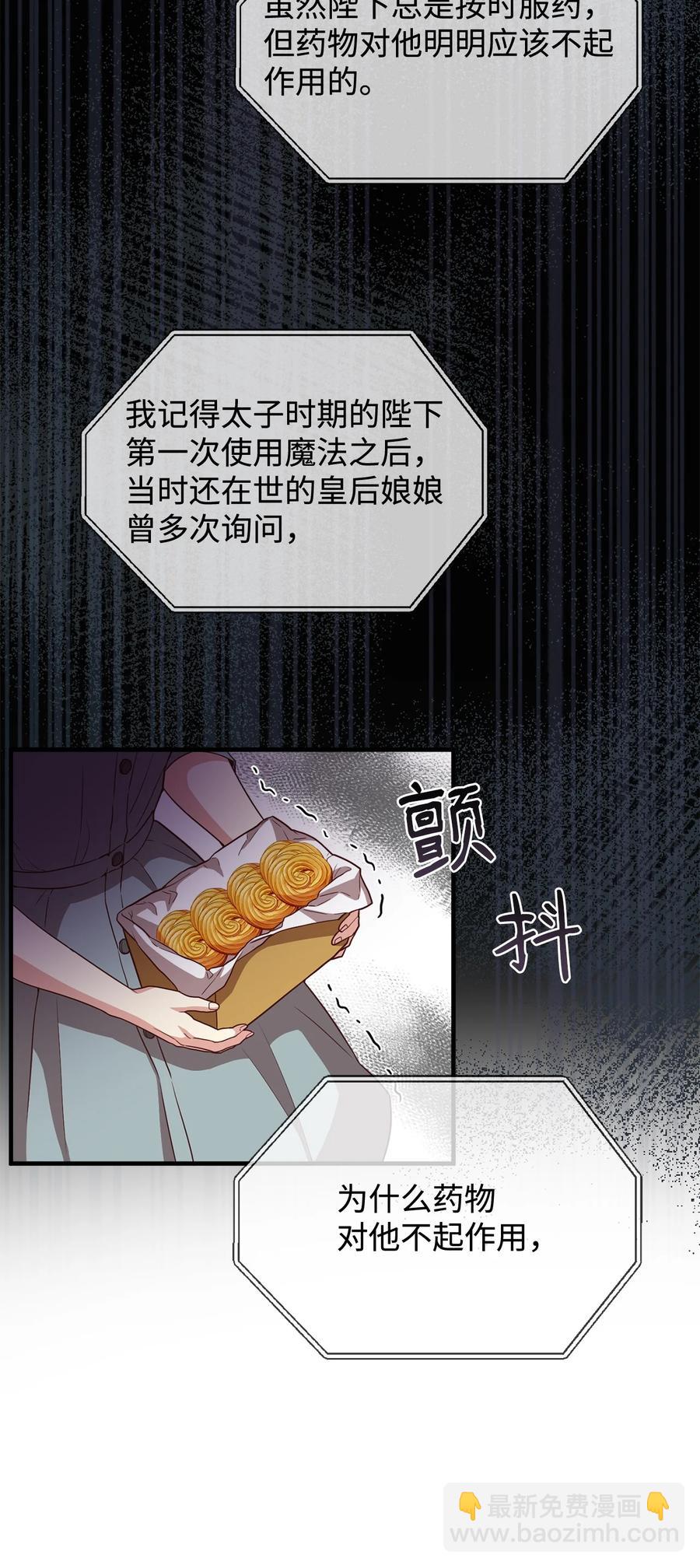 16 偷听(1/2)-第17话