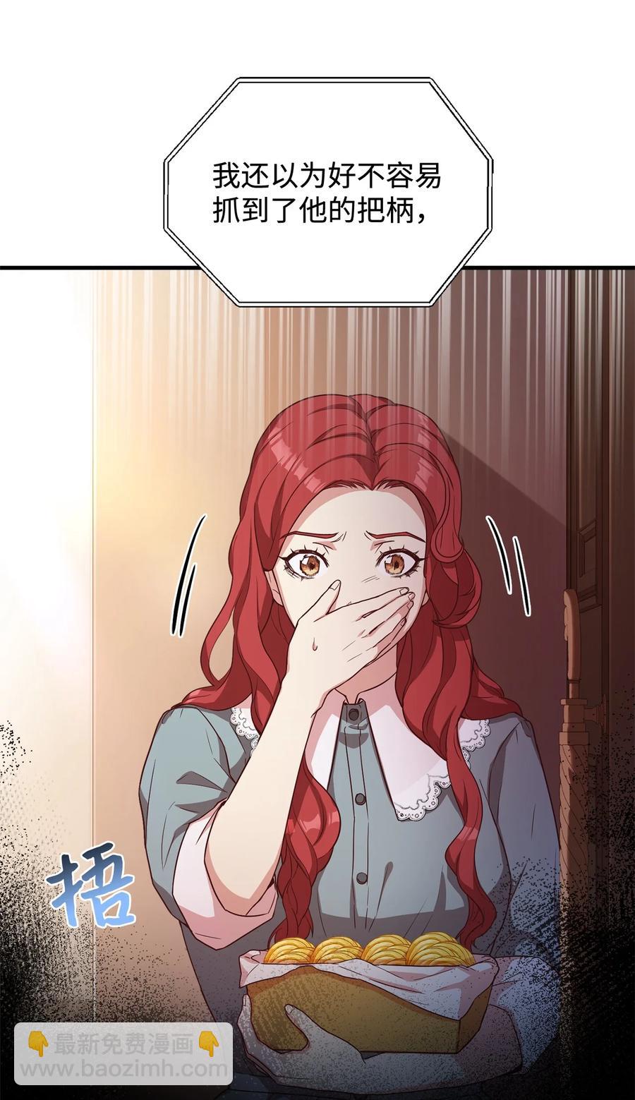 16 偷听(1/2)-第17话